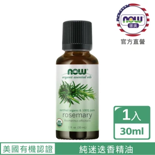 【NOW娜奧】美國有機認證純迷迭香精油30ml-Now Foods