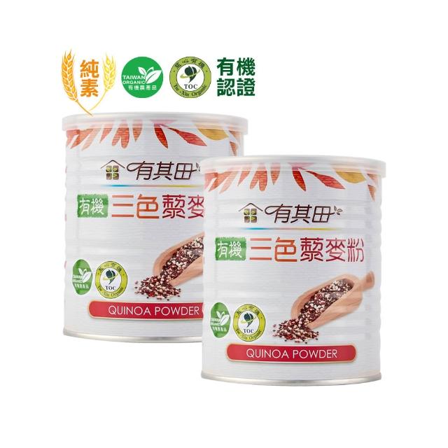 【有其田】有機三色藜麥粉210gX2罐(紅藜麥+黑藜麥+白藜麥)