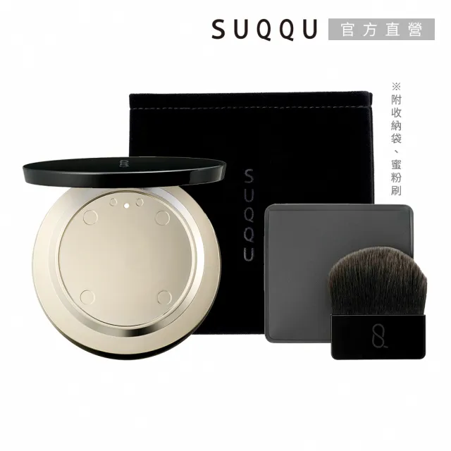 【SUQQU】定妝蜜粉餅盒(晶采定妝蜜粉餅專用)(任選賣場)