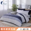 【ISHUR 伊舒爾】3M吸濕排汗天絲 兩用被床包組(單人 雙人 加大 床包加高 TENCEL)