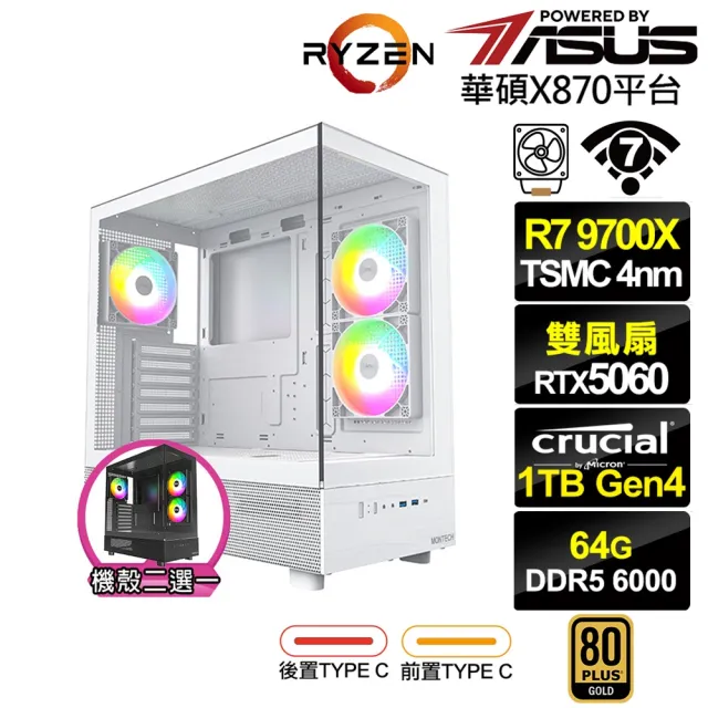 【華碩平台】R7八核GeForce RTX 5060{雷神K8BC}電競電腦(R7 9700X/X870/64G D5/1TB/WIFI)