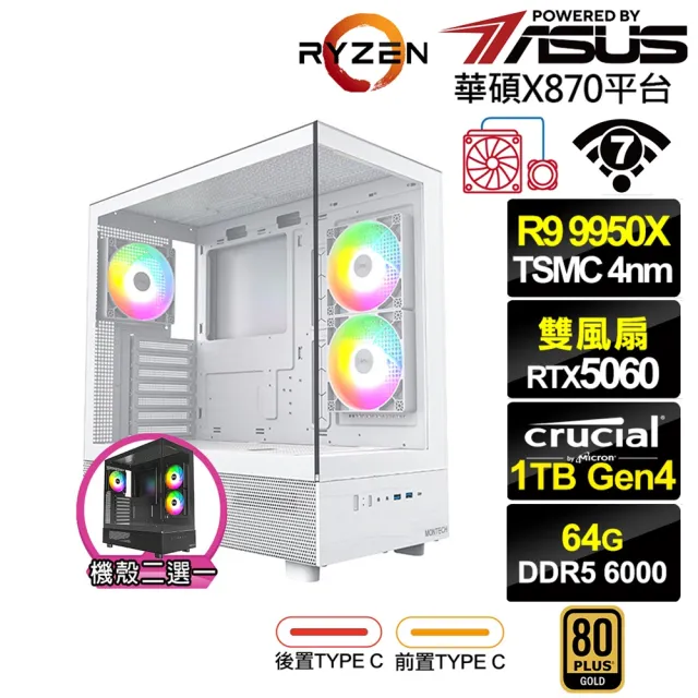 【華碩平台】R9十六核GeForce RTX 5060{雷神K94C}水冷電競電腦(R9 9950X/X870/64G D5/1TB/WIFI)