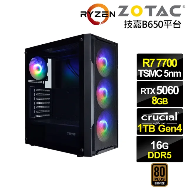 【NVIDIA】R7八核GeForce RTX 5060{尤彌爾K15C}電競電腦(R7-7700/技嘉B650/16G D5/1TB)