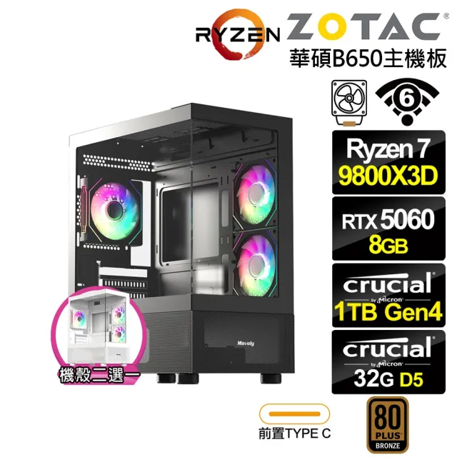 【NVIDIA】R7八核GeForce RTX 5060{尤彌爾K1DC}電競電腦(R7 9800X3D/華碩B650/32G D5/1TB/WIFI)