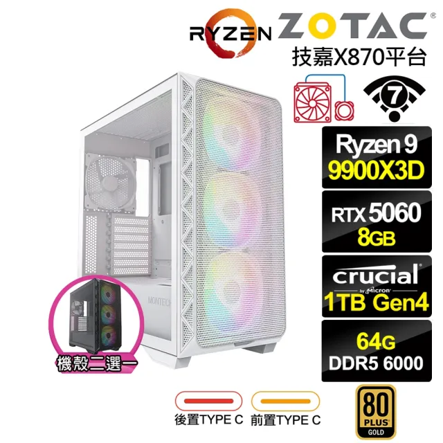 【NVIDIA】R9十二核GeForce RTX 5060{尤彌爾K2CC}水冷電競電腦(R9 9900X3D/技嘉X870/64G D5/1TB/WIFI)