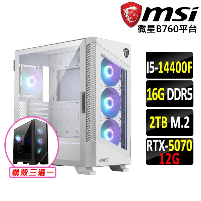 【微星平台】I5 十核 RTX 5070 {五稜郭城II}電競機(I5-14400F/B760/16G D5/2TB)