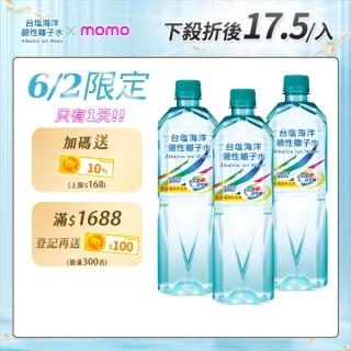 【台鹽】海洋鹼性離子水850mlx3箱/共60入(官方直營)