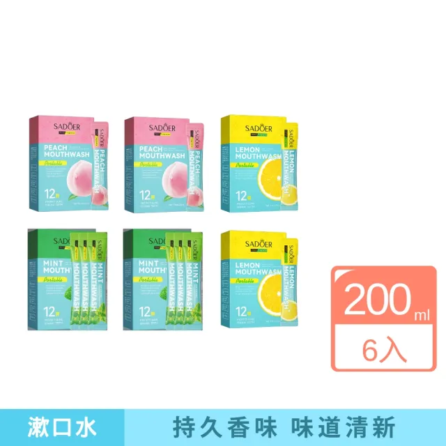 【iBloom】SADOER隨身便攜漱口水 20入/盒-6入組(10ml*20包 方便攜帶 清新 薄荷 水蜜桃 檸檬 旅行 露營)