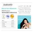 【babaria】健康無鋁鹽長效體香滾珠瓶50mlx6(總代理公司貨)