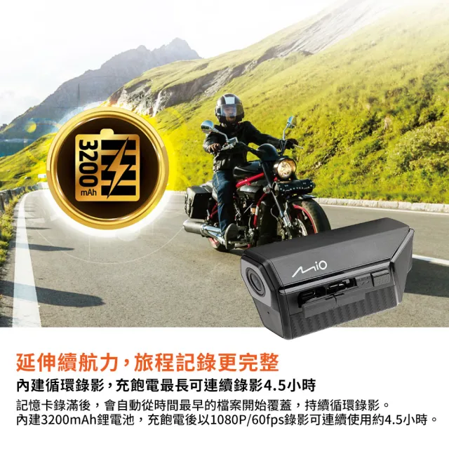 【MIO】MiVue MP30 GPS 勁系列 前後雙2K鏡頭 機車行車記錄器-快(行車紀錄器)