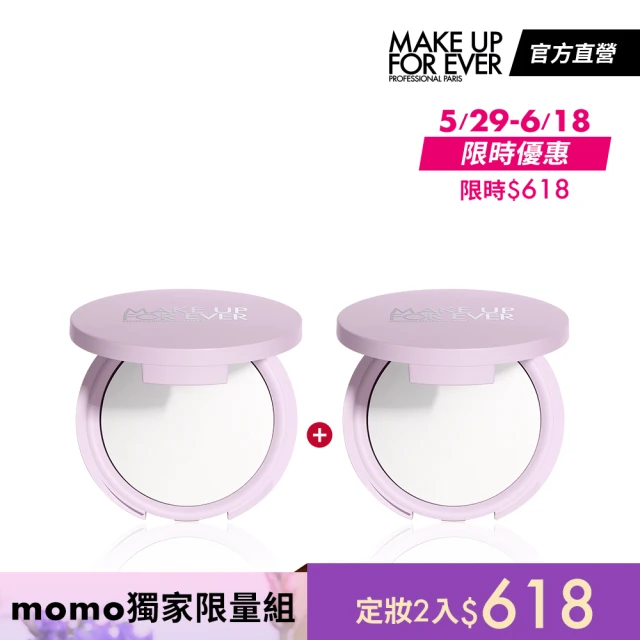 【MAKE UP FOR EVER】獨家限量定妝組(ULTRA HD 超進化無瑕微晶蜜粉餅2g雙入組#薰衣草版)