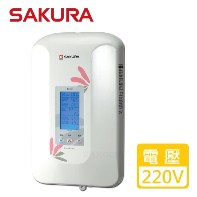 【SAKURA 櫻花】瞬熱式_數位恆溫電熱水器(SH-125__原廠保固原廠基本安裝)