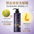 【美吾髮】BlackVerse賦活喚黑逆齡養髮30日組(洗髮精530ml+養髮液50mlx2/灰白髮/喚黑養護/何首烏)
