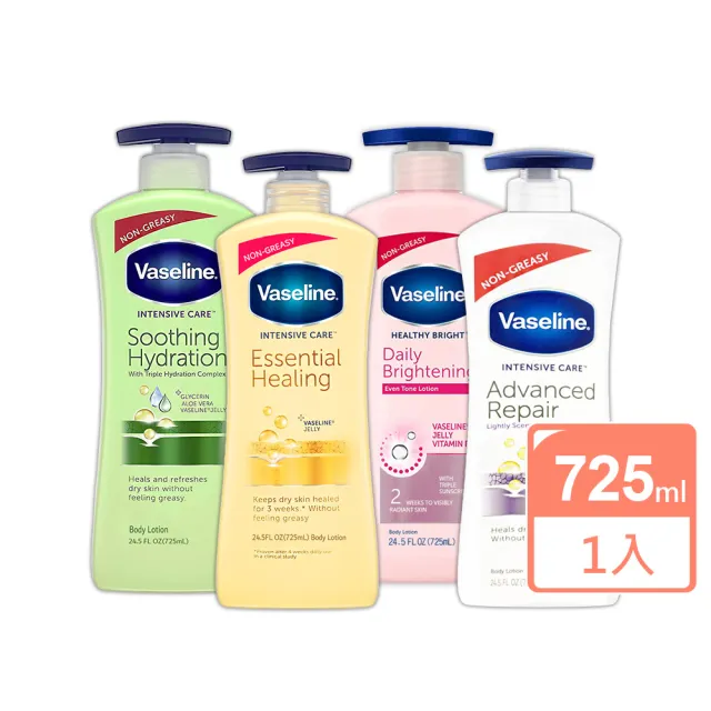 【Vaseline】潤膚乳液725ml