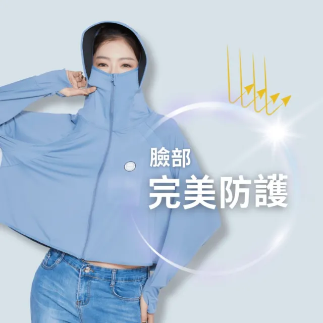 【戶外趣】機能抗夏涼感輕盈防曬外套(HJL2501 三色選)
