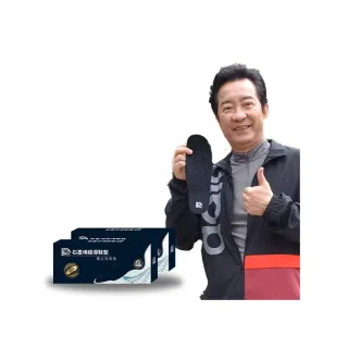 【PP 石墨烯】石墨烯HSG獨立筒鞋墊2雙