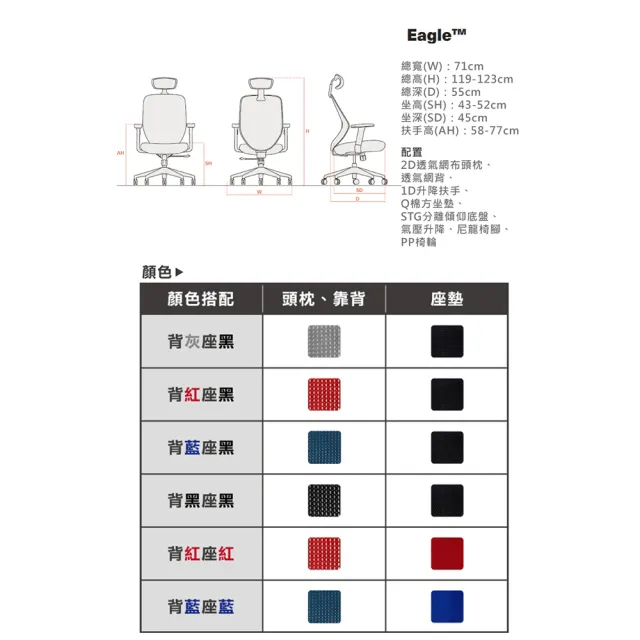 【Backbone】Eagle人體工學椅
