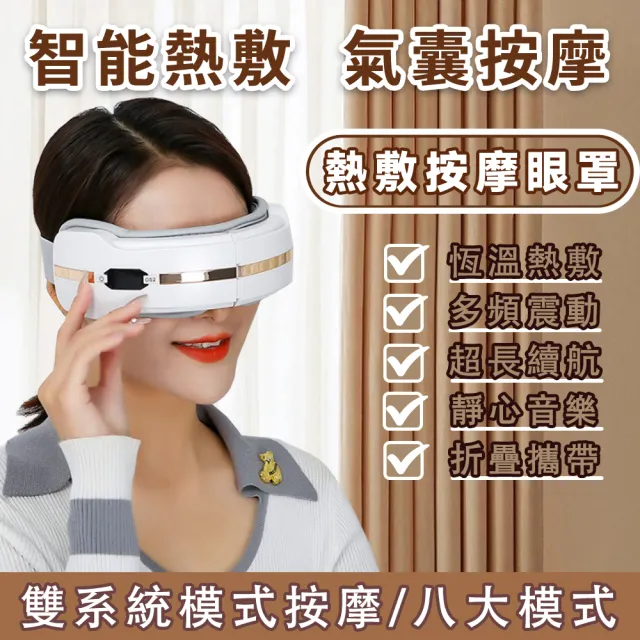 【2026】溫熱眼罩推薦｜10款高評價人氣品牌排行榜 | BALIMAN情報局
