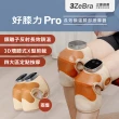 【3ZeBra 三隻斑馬】好膝力 Pro｜長效鎖溫膝部按摩器 二入組(膝蓋按摩 熱敷護膝 情人節禮物)