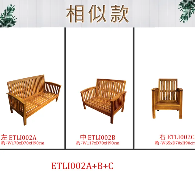 【吉迪市柚木家具】柚木復古沙發客廳組 ETLI002ABCP(含墊 茶几為搭配示意圖 三人座 木沙發 慵懶 舒適 沙發)