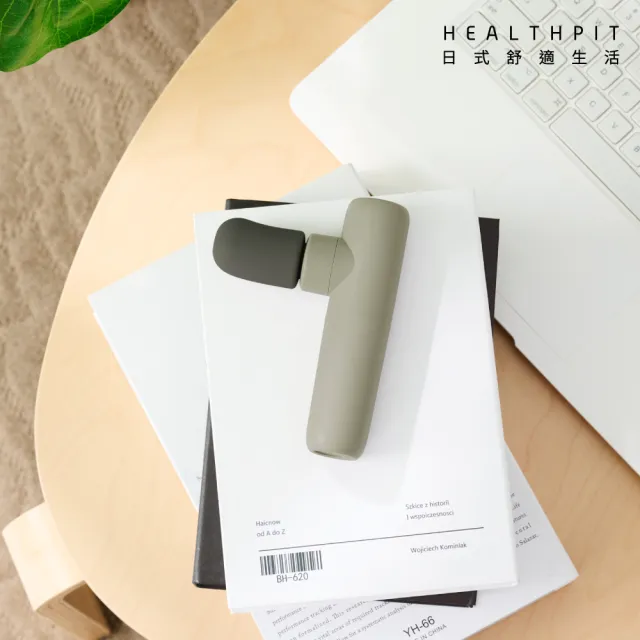 【HEALTHPIT】防水輕巧按摩棒 HS-632(輕巧攜帶/IPX7防水/多部位使用)