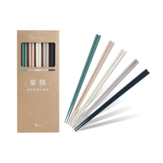 【mo select】享筷 高玻耐熱防滑六角筷-24cm/5色入(筷子/匙筷/餐具/環保筷/合金筷)