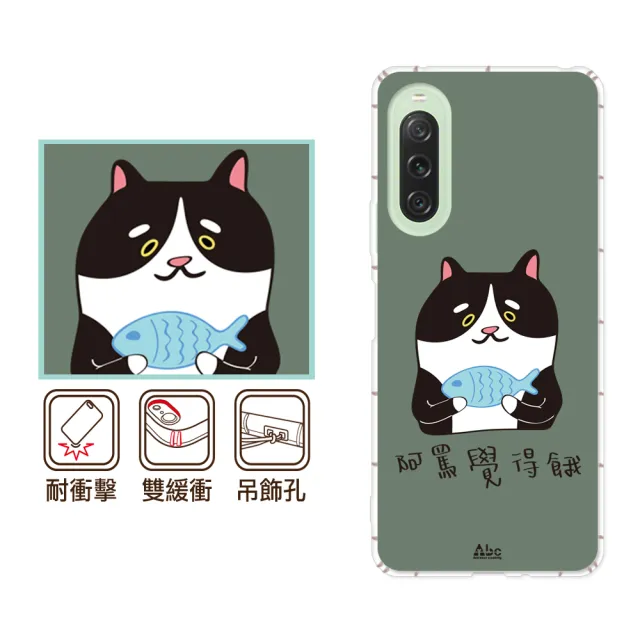 【反骨創意】SONY 全系列 彩繪防摔手機殼-吃貨(Xperia1VII/10VII/1VII/PRO-I/1V/5IV/1IV/10IV/5II/10II)