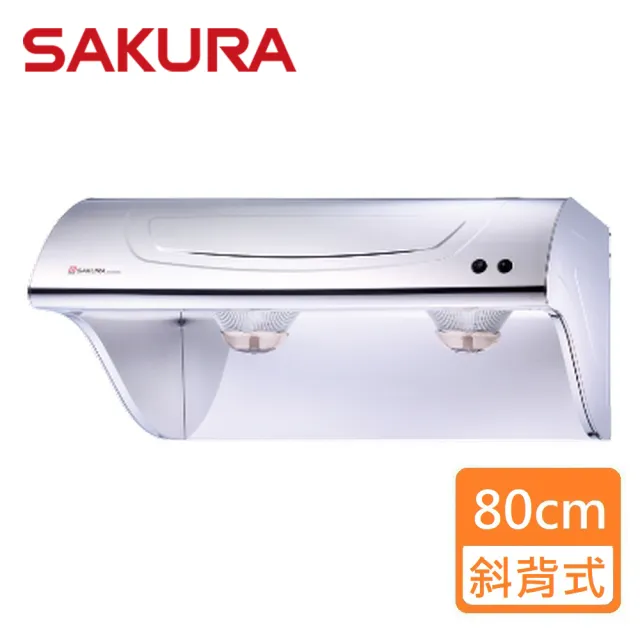 【SAKURA 櫻花】斜背式除油煙機_不銹鋼80CM(R3250SL_原廠保固原廠基本安裝)
