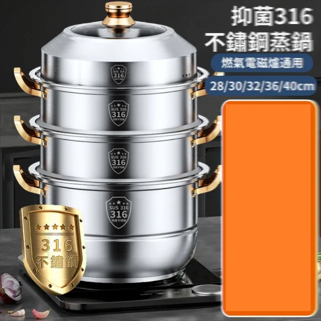 【常隆】32CM 316不鏽鋼 蒸鍋多功能 蒸煮鍋 珍瓏鍋 蒸籠火鍋 蒸籠☆ 蒸籠(加厚蒸格 可視化玻璃蓋 大容量)