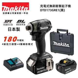 【MAKITA 牧田】日本原裝 18V 充電式 無刷 衝擊 起子機 電鑽(DTD173 RGE 黑色 主機+6.0鋰電池*2+充電器+箱)