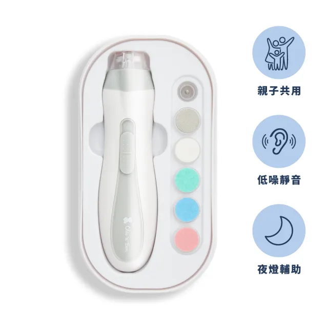 【奇哥官方旗艦】親子電動磨甲器(嬰兒指甲剪/嬰兒磨甲機)