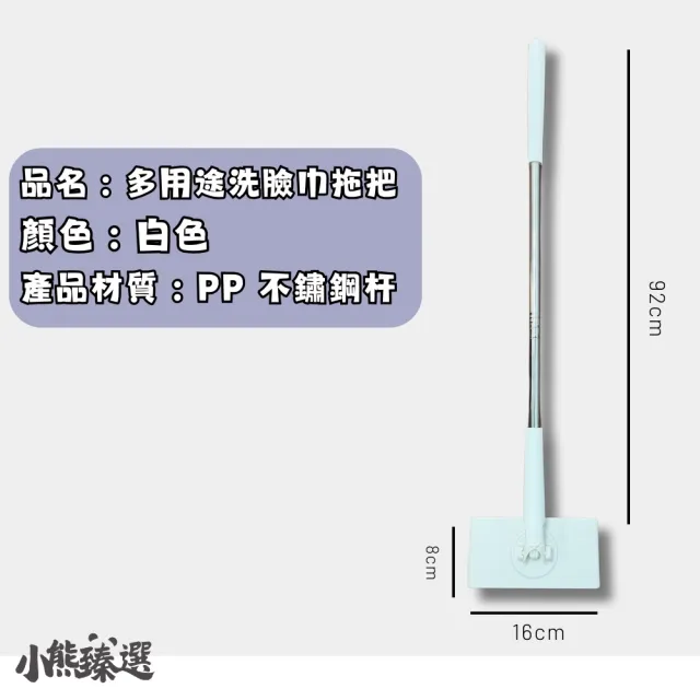 【小熊臻選】洗臉巾小拖把-加長版（3支組）(一推丟棄清潔無死角)