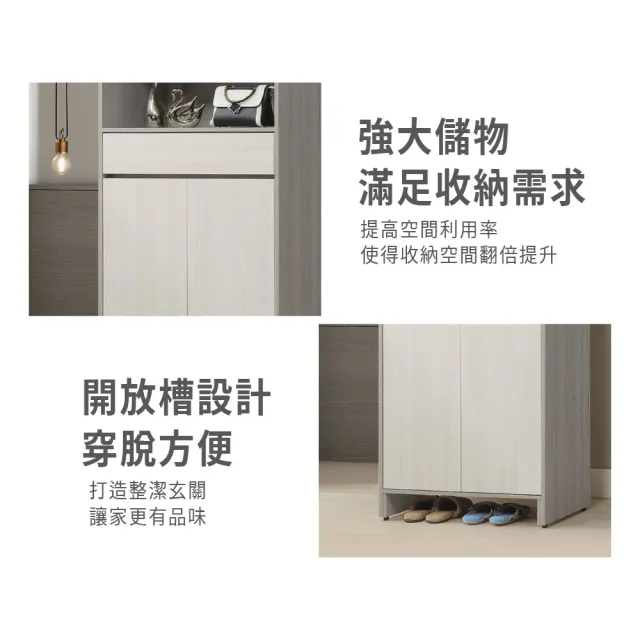 【ASSARI】2.7尺卡拉高鞋櫃(寬80x深40x高210cm)