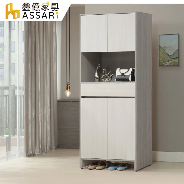 【ASSARI】2.7尺卡拉高鞋櫃(寬80x深40x高210cm)