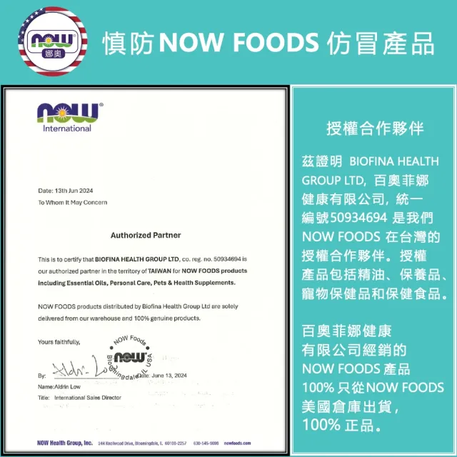 【NOW 娜奧】維他命E深層保濕油30ml-Now Foods