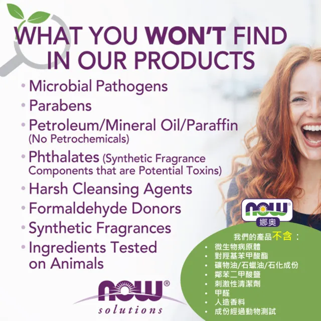 【NOW娜奧】美國有機認證純乳木果油油膏85g-Now Foods