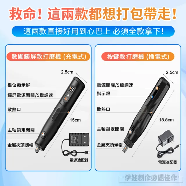 【IDREES 伊德萊斯】豪華31件組電動打磨機 五檔變速 無線電鑽(電磨機/雕刻機/雕刻筆/迷你電鑽)