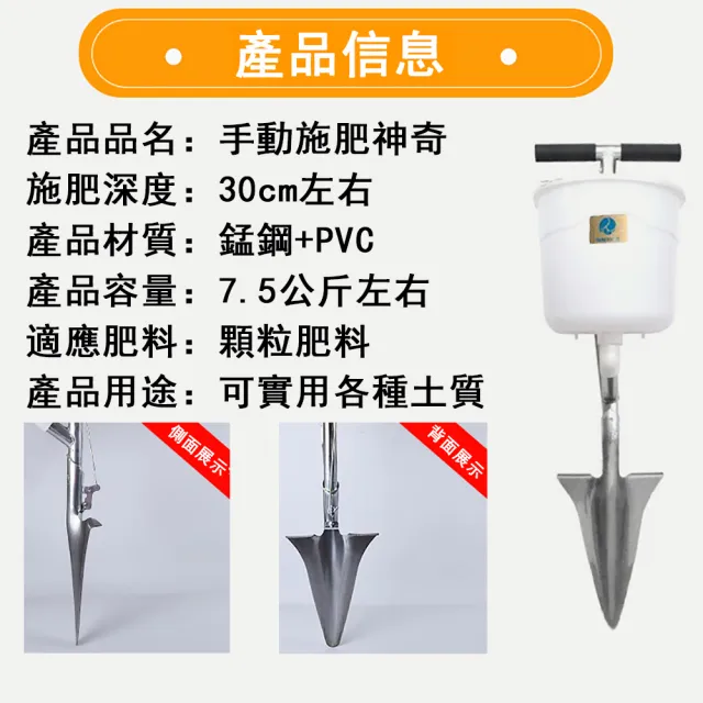 【艾嘉圖】果樹施肥器 施肥機 追肥器 施肥鏟 鐵鍬施肥器(播種 投料 投餌 高效施肥 省時省力)