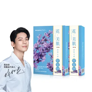 【Neogence 霓淨思】薰衣草清爽水感花美肌面膜6片/盒-2入