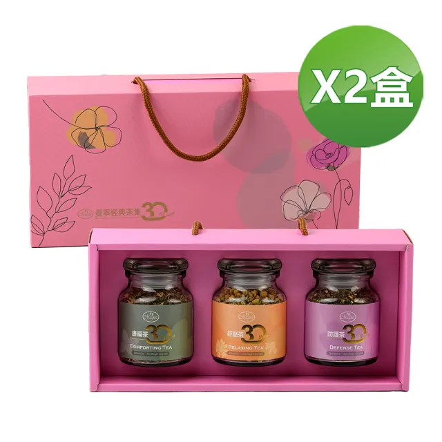【曼寧】曼寧經典茶集 30th 120g x 2 組(舒壓茶 30g /康福茶 40g /防護茶 50g)