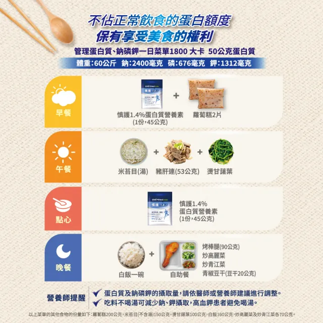 【Boscogen 百仕可】慎護1.4% 蛋白營養素45公克x70包(增體力、護機能、享美食一次到位)