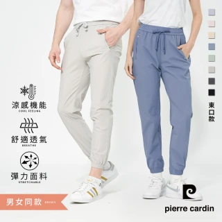 【pierre cardin 皮爾卡登】網路獨家 男女同款 涼感彈力運動休閒褲(束口款/多色任選)