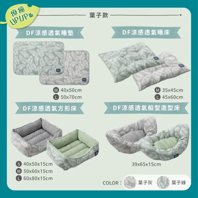 【Dogfeet】透氣涼感寵物墊M 40*50cm《7種款式》(冷感寵物床 寵物涼感床 寵物涼墊 涼感墊)