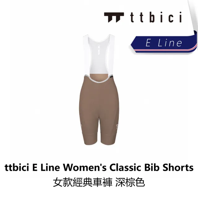 【TTbici】E Line Women s Classic Bib Shorts 女款經典車褲 / 深棕色(B6TC-E02-BR0XXW)