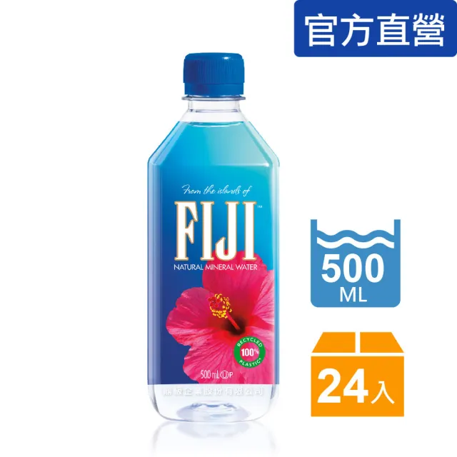 【FIJI 斐濟】天然深層礦泉水500mlx24瓶/箱(官方直營)