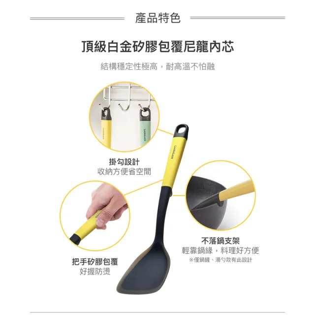 【LocknLock 樂扣樂扣】官方直營 頂級白金矽膠耐熱烹具/廚房配件(鍋鏟、湯勺/二款任選)