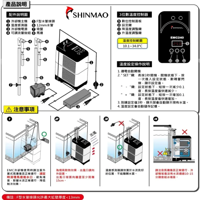 EMC200 小型冷卻機/迷你冷水機/半導體高效能制冷蕊片/台灣製(適65L以下 淡海水均適用)
