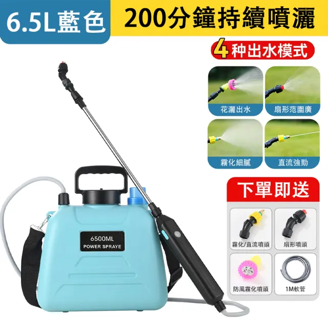【巧可】6.5L肩帶式高壓水槍 電動澆花噴霧壺 農用噴壺 噴灑器 打藥水機 可視化水位款