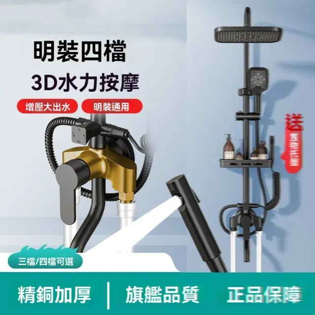 【H迪斯裏克】花灑 淋浴花灑套裝 浴室 衛生間 增壓噴頭 頂噴 洗澡 沐浴器(冷熱三檔 結實安全 預售15天)
