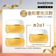【DARPHIN 朵法】花梨木超值回饋組(花梨木按摩潔面膏40mlx3)